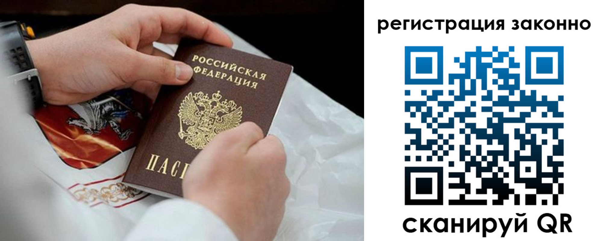 временная регистрация поиск в Коммунаре