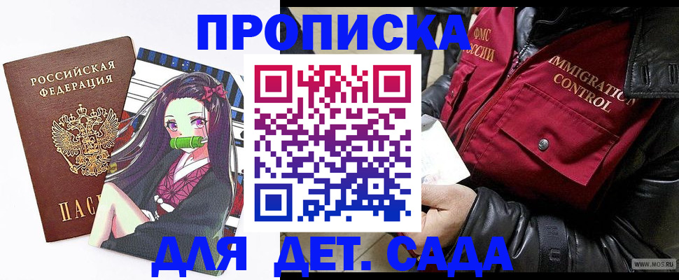 прописка 2025 в Коммунаре