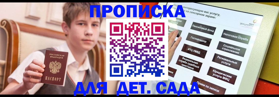 прописка поиск в Коммунаре